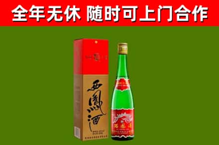 安州区烟酒回收西凤酒绿瓶.jpg