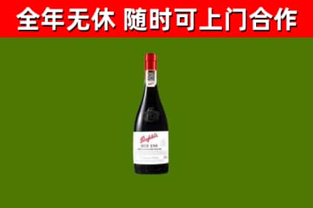 安州区回收奔富红酒