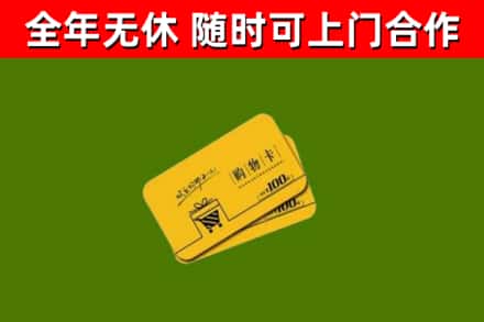 安州区烟酒回收购物卡.jpg