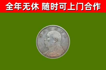 安州区烟酒回收袁大头.jpg